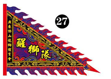 US 144cm* 96cm Lion Dance stain Fabric size 4 triang Flag Opening Ceremony Banner Decor Door Birthday New Year Festival Carnival
US 144cm* 96cm Lion Dance stain Fabric size 4 triang Flag Opening Ceremony Banner Decor Door Birthday New Year Festival Carnival