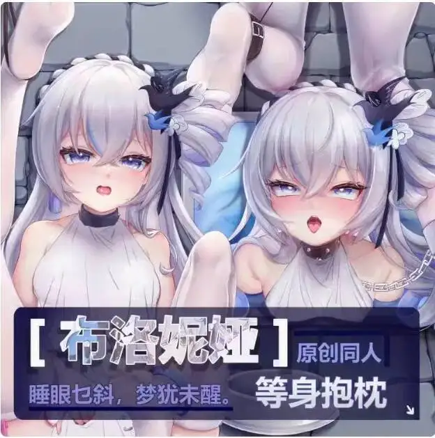 Anime Honkai Impact 3 Bronya Zaychik Sexy Dakimakura Hing Body Case Otaku Loli Pillow Cushion Cover Bedding Gifts XG
Anime Honkai Impact 3 Bronya Zaychik Sexy Dakimakura Hing Body Case Otaku Loli Pillow Cushion Cover Bedding Gifts XG