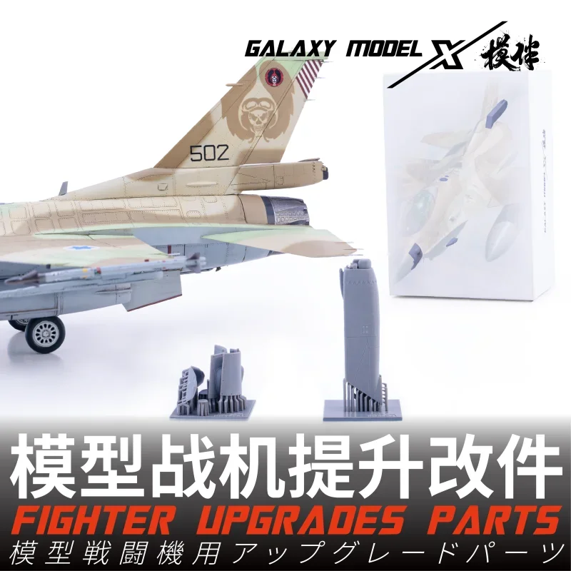 Galaxy FG48001 IAF F-16C BARAK ConVERSION Fighter Upgradde 3D полимерные детали для модели Tamiya 1/48 Добавьте на детали
Galaxy FG48001 IAF F-16C BARAK ConVERSION Fighter Upgradde 3D полимерные детали для модели Tamiya 1/48 Добавьте на детали