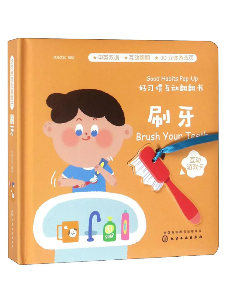 Book-Winshare Good Habits Interactive Flip Book Brushing Teeth
Book-Winshare Good Habits Interactive Flip Book Brushing Teeth