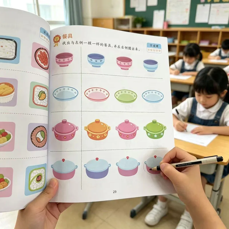 Find the Same Workbook for Kids: Whole Brain Training – Focus & Matching Practice for Ages 3-6
Find the Same Workbook for Kids: Whole Brain Training – Focus & Matching Practice for Ages 3-6
