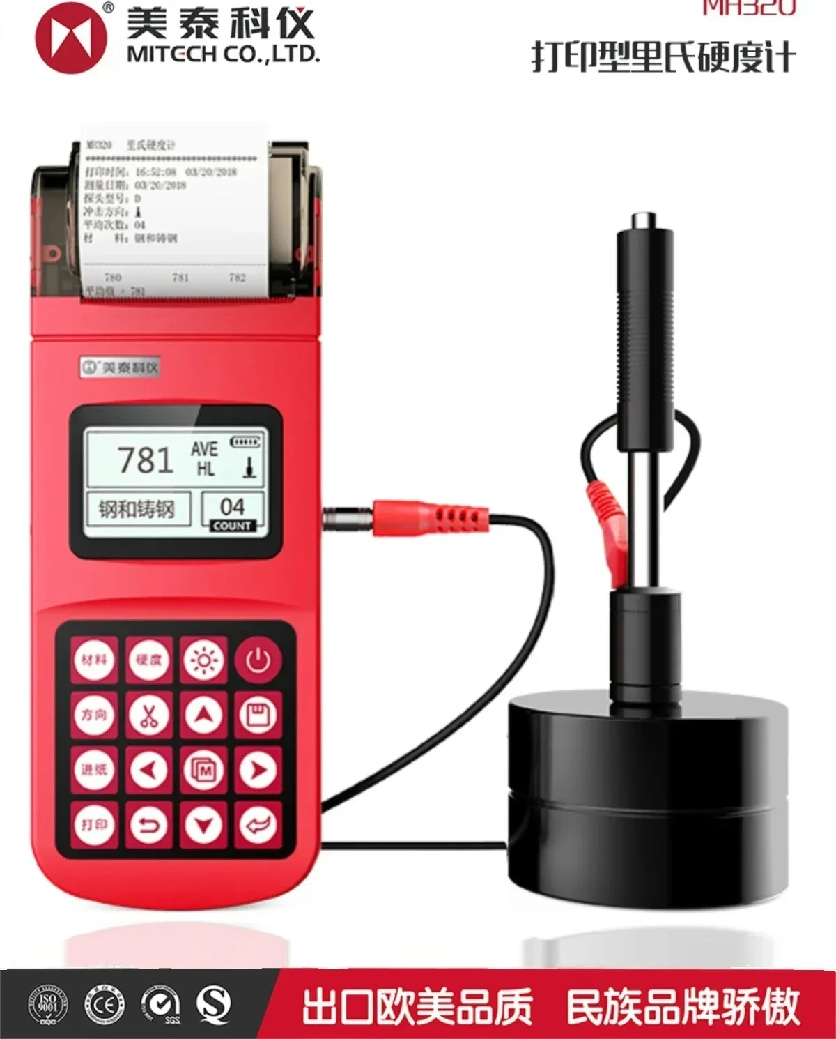 MH320/MH170 Leeb Hardness Tester/Brinell/Portable Hardness Tester
MH320/MH170 Leeb Hardness Tester/Brinell/Portable Hardness Tester