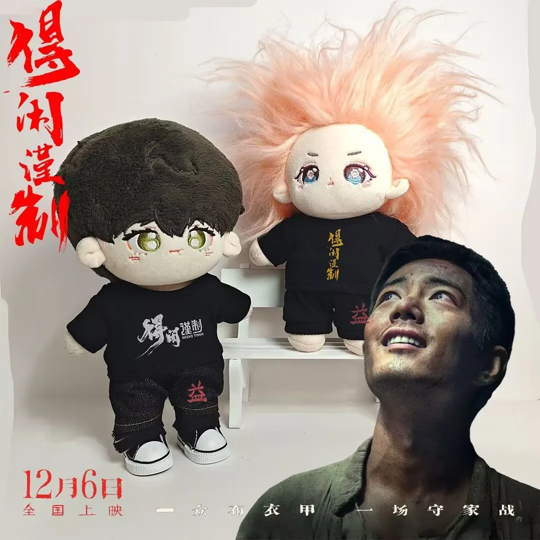 Xiao Zhan's Leisure Film Support Service T-shirt Cotton Doll T-shirt Children's Clothing 101520cm
Xiao Zhan's Leisure Film Support Service T-shirt Cotton Doll T-shirt Children's Clothing 101520cm