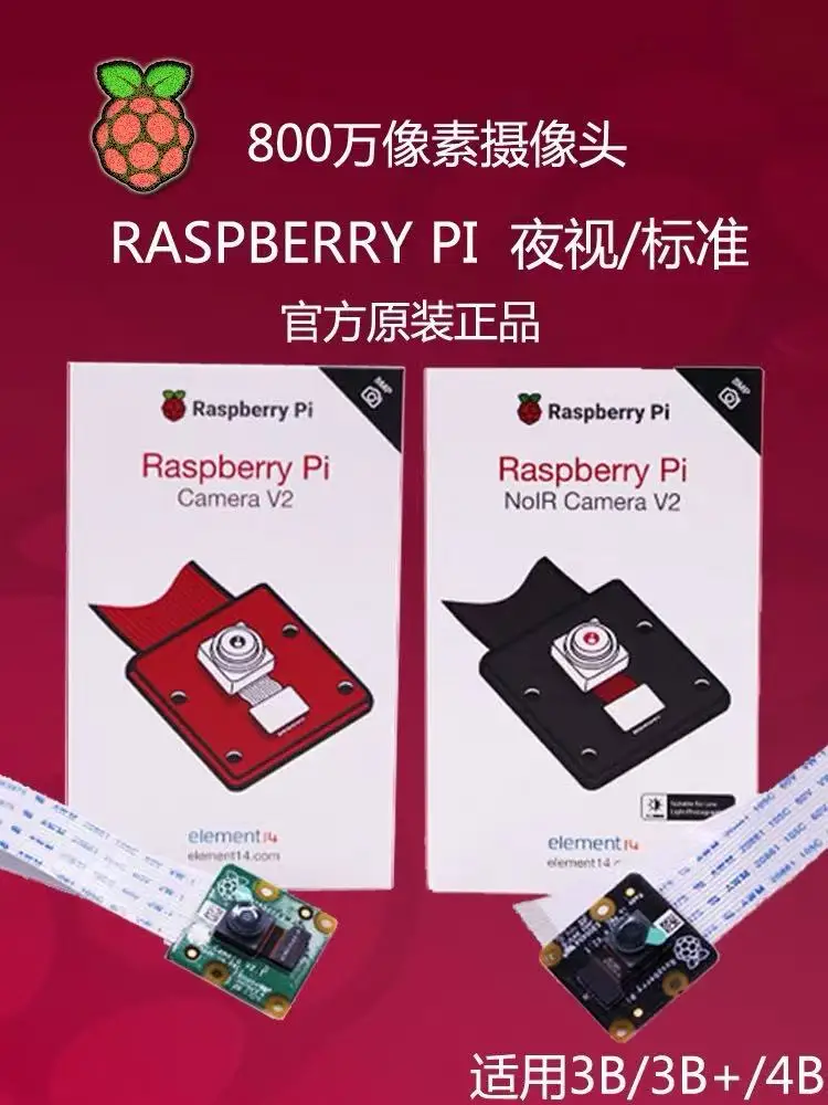 Камера Raspberry Pi 4B RS/E14 официальная оригинальная камера V2 Raspberry Pi 3B/4B
Камера Raspberry Pi 4B RS/E14 официальная оригинальная камера V2 Raspberry Pi 3B/4B