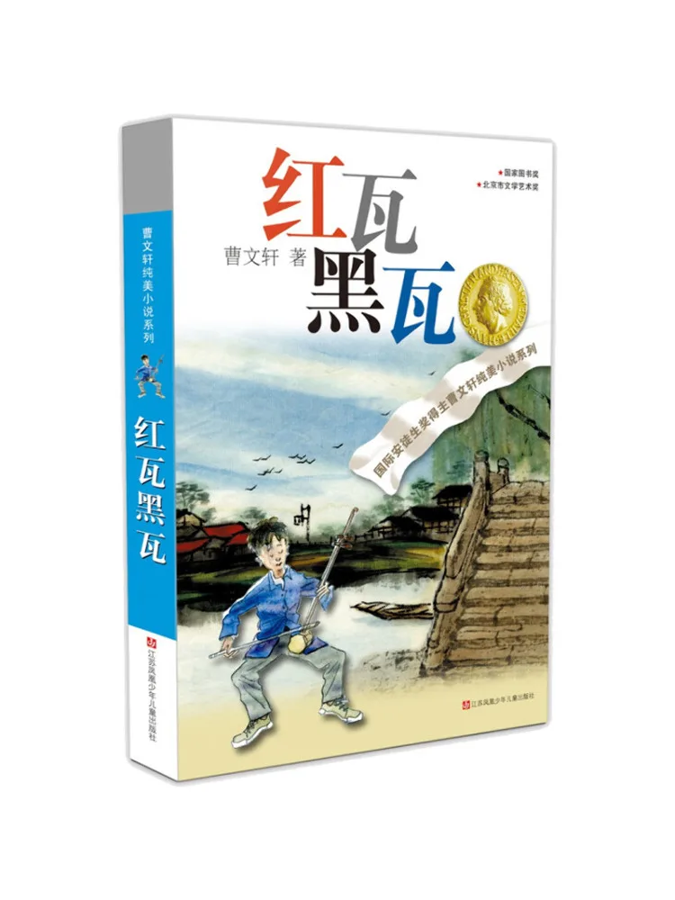 Book-Winshare Red Tile Black Tile
Book-Winshare Red Tile Black Tile