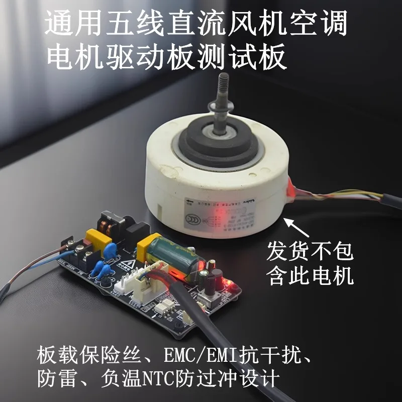 Five-wire DC motor driver board DC fan motor driver board for five-wire DC motor test board
Five-wire DC motor driver board DC fan motor driver board for five-wire DC motor test board