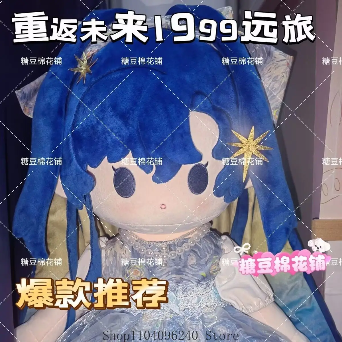Reverse: 1999 Voyager 40cm Anime Cosplay Halloween Sitting Posture Figure Idol Plushies Pillows Birthday Pillow Gift
Reverse: 1999 Voyager 40cm Anime Cosplay Halloween Sitting Posture Figure Idol Plushies Pillows Birthday Pillow Gift