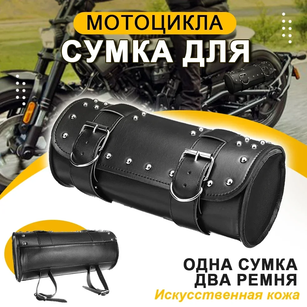 Black PU Leather Motorcycle Bag Handle Roll Bag Saddle Bag Waterproof Tool Kit, Suitable for Harley Sports Car Kawasaki Yamaha
Black PU Leather Motorcycle Bag Handle Roll Bag Saddle Bag Waterproof Tool Kit, Suitable for Harley Sports Car Kawasaki Yamaha