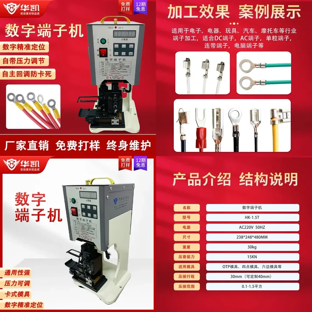 2026 Hot Item Semi-automatic digital terminal machine, crimping machine, crimping machine OTP horizontal straight feeding
2026 Hot Item Semi-automatic digital terminal machine, crimping machine, crimping machine OTP horizontal straight feeding