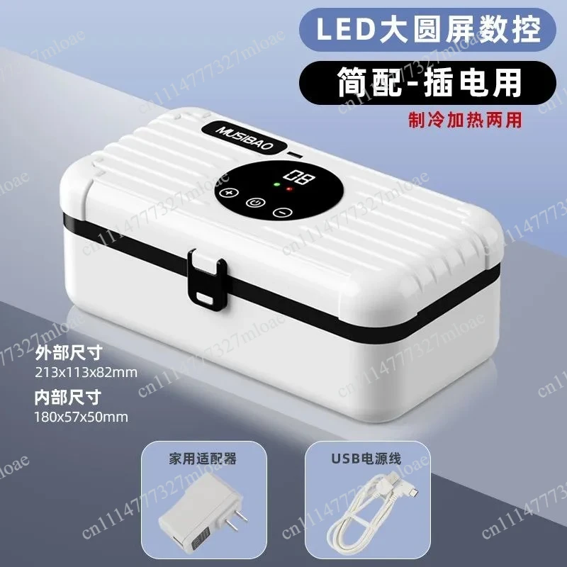 Portable incubator, hot and cold refrigeration box, household mini refrigerator
Portable incubator, hot and cold refrigeration box, household mini refrigerator