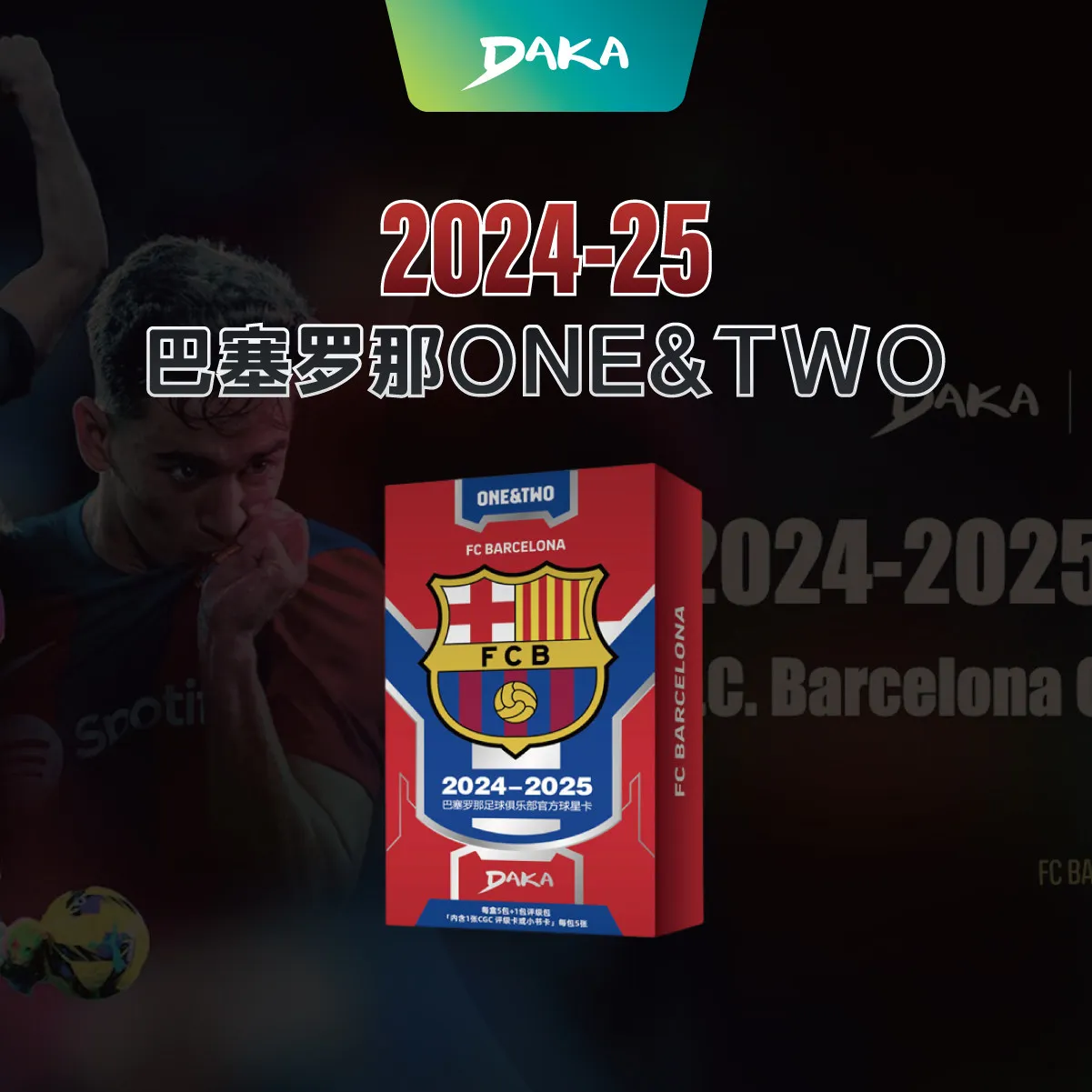 DAKA 2024-25 Season Barcelona Club Official Football Star Gavi Yamal Messi Rivaldo Ronaldo Signature Card Fan Gifts
DAKA 2024-25 Season Barcelona Club Official Football Star Gavi Yamal Messi Rivaldo Ronaldo Signature Card Fan Gifts