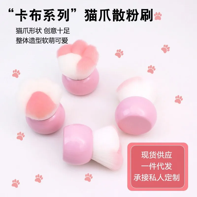 Cangzhou processing loose powder cat claw type fiber hair makeup , honey single portable, beauty makeup tool
Cangzhou processing loose powder cat claw type fiber hair makeup , honey single portable, beauty makeup tool