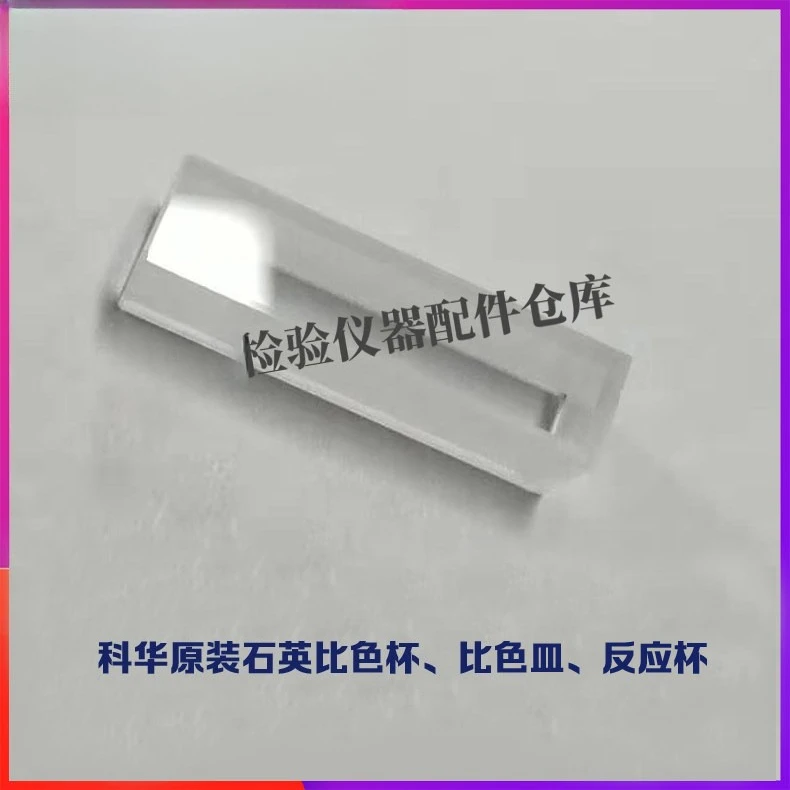 KHB330 360 400 450 460 Biochemistry Quartz Cuvette Cuvette
KHB330 360 400 450 460 Biochemistry Quartz Cuvette Cuvette