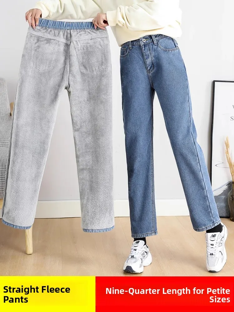 Elastic Waist Dad Straight Leg Denim Jeans Women Winter New Casual Loose Slimming Small Nine Point Pants Fleece Lined
Elastic Waist Dad Straight Leg Denim Jeans Women Winter New Casual Loose Slimming Small Nine Point Pants Fleece Lined