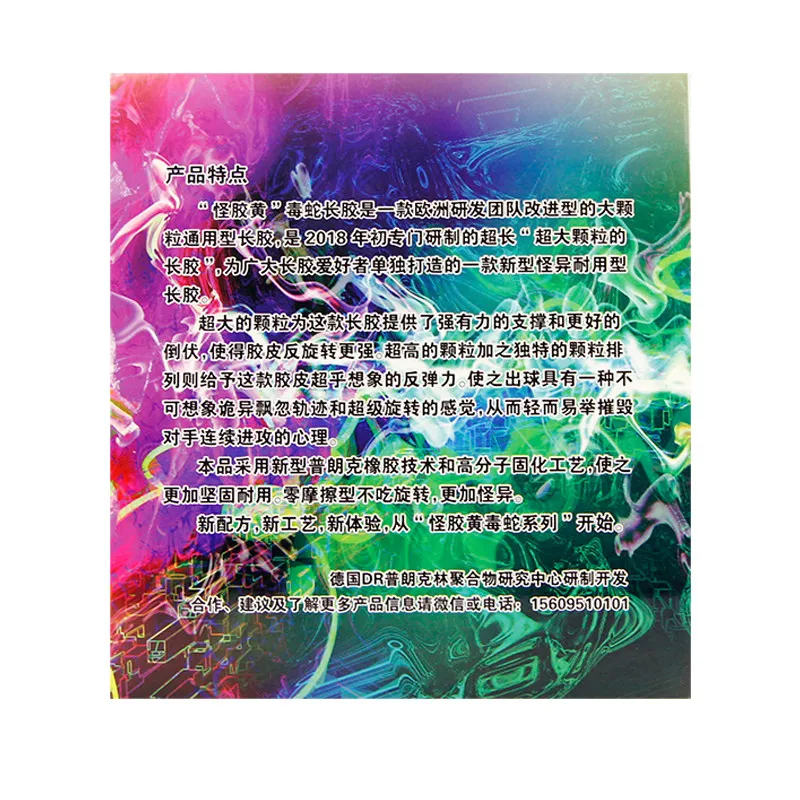 3.0mm High Large Particles Single Rubber Weird&Resistant Table Tennis Rubber Long PipsOX Super Resistant To Hit Ping Pong Rubber
3.0mm High Large Particles Single Rubber Weird&Resistant Table Tennis Rubber Long PipsOX Super Resistant To Hit Ping Pong Rubber