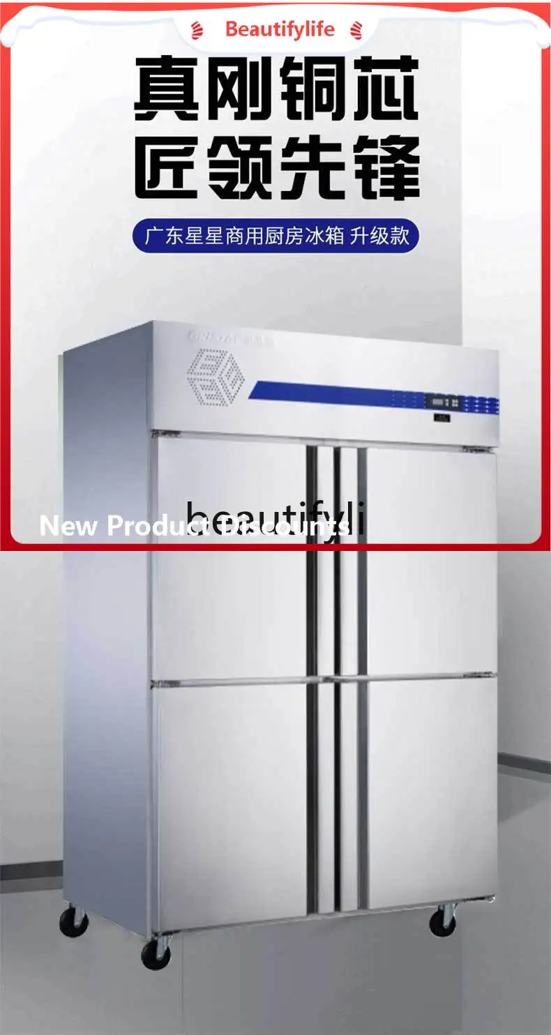 E456 Kitchen Four-Door Freezer 346L Dual-Temperature Refrigerator Freezer and Refrigerator Cabinet for Hotel Commercial Use
E456 Kitchen Four-Door Freezer 346L Dual-Temperature Refrigerator Freezer and Refrigerator Cabinet for Hotel Commercial Use