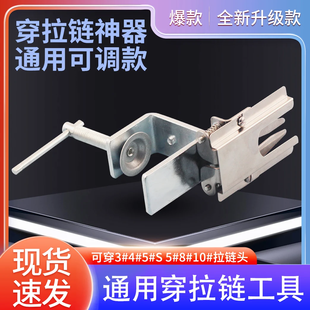 Clothing New Universal Wear Zipper Tools Clothing Bags Zipper Quick Installation Fixture Zipper Lock
Clothing New Universal Wear Zipper Tools Clothing Bags Zipper Quick Installation Fixture Zipper Lock