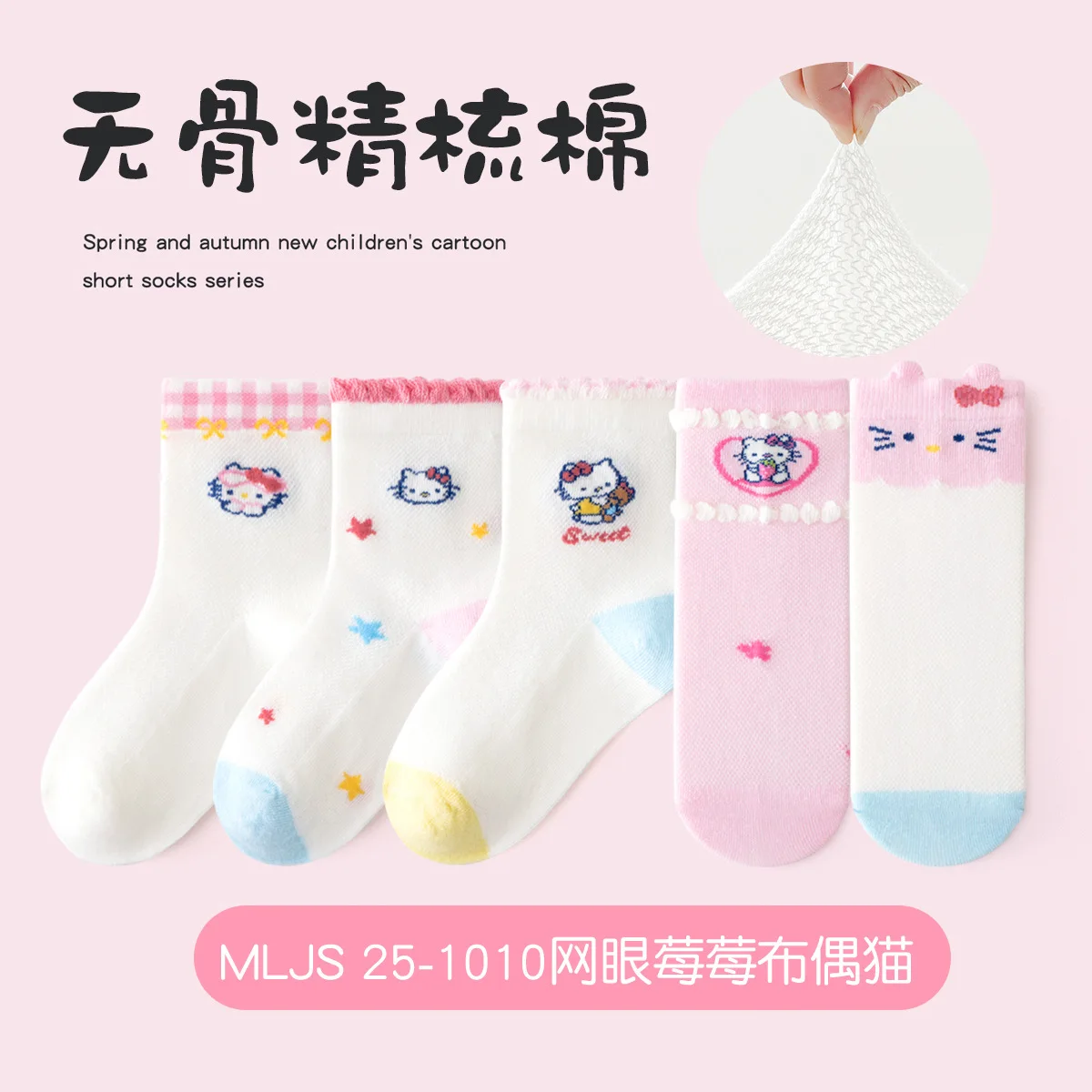 5 Pairs Sanrio Hello Kitty Spring Summer Thin Cute Pink Girls Socks Middle Tube Breathable Mesh Socks Girl Gift
5 Pairs Sanrio Hello Kitty Spring Summer Thin Cute Pink Girls Socks Middle Tube Breathable Mesh Socks Girl Gift
