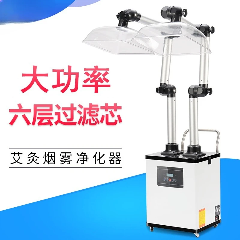 High Power Moxibustion Smoke Exhaust System Moxibustion Smoke Purifier Household Medical Grade Smoking Machine
High Power Moxibustion Smoke Exhaust System Moxibustion Smoke Purifier Household Medical Grade Smoking Machine