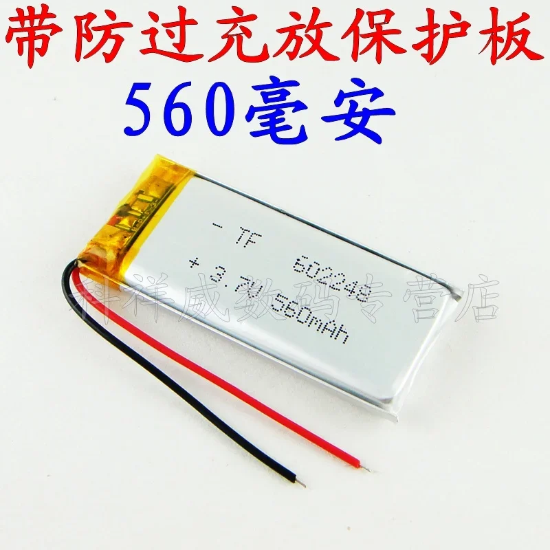 New Brown 560MAH 3.7V 602248 Polymer Lithium Battery MP3 MP4 Mini Speaker Rechargeable Li-ion Cell A Good
New Brown 560MAH 3.7V 602248 Polymer Lithium Battery MP3 MP4 Mini Speaker Rechargeable Li-ion Cell A Good