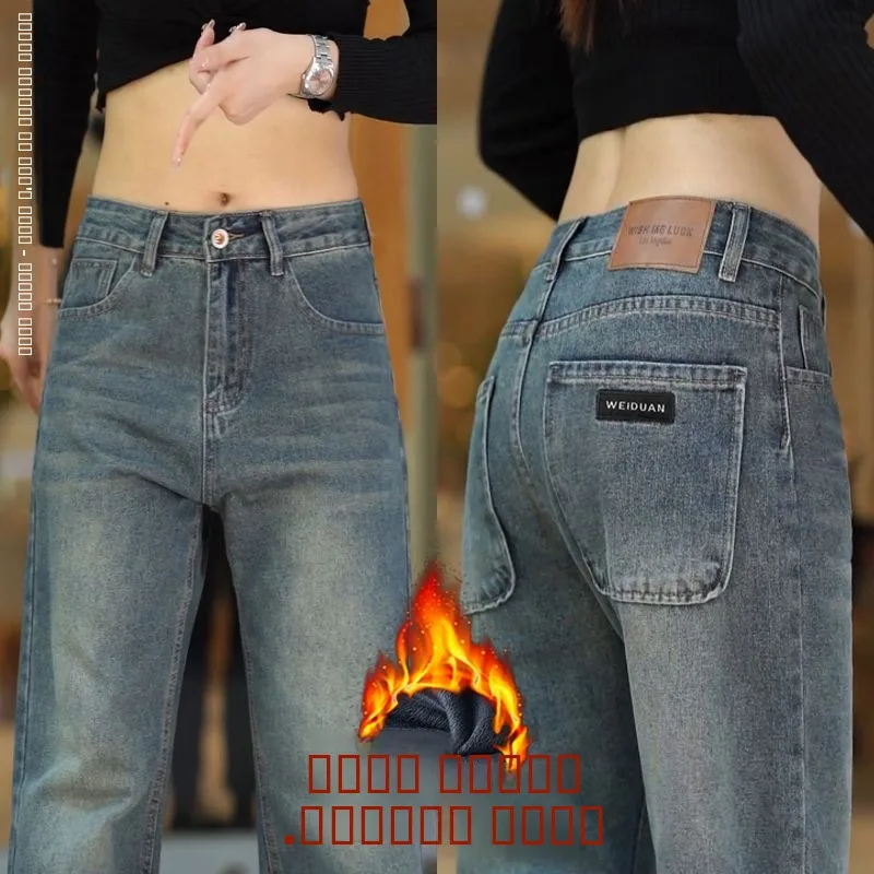 Retro Fce Lined Straight Leg Jeans Men's Loose Fit Faionable Thiened Long Trousers Casual Wear All Seasons Cotton Denim
Retro Fce Lined Straight Leg Jeans Men's Loose Fit Faionable Thiened Long Trousers Casual Wear All Seasons Cotton Denim