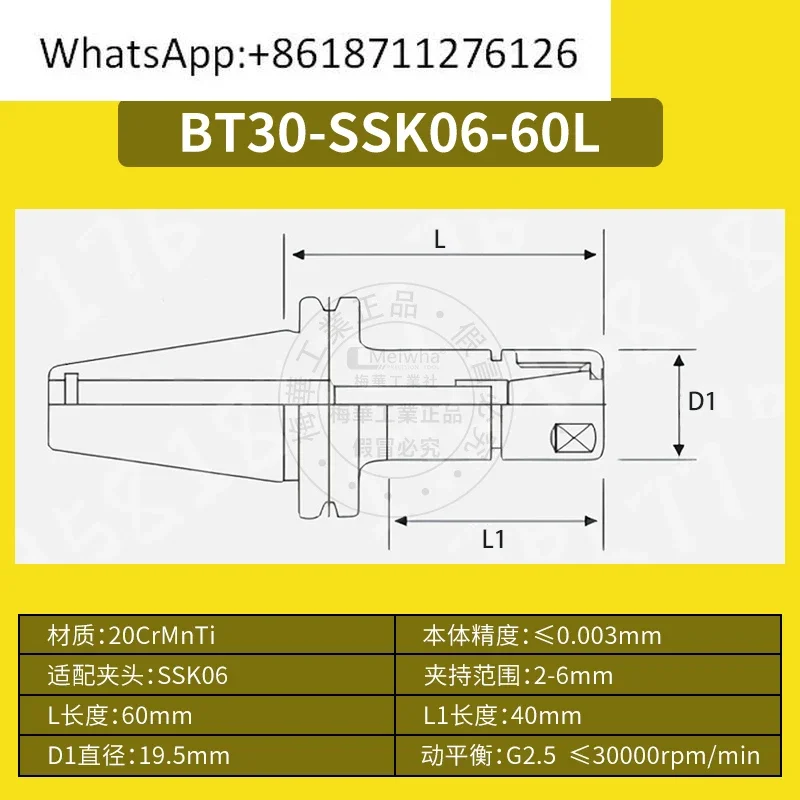 Высокоскоростной держатель инструмента с ЧПУ/BBT40/hsk63 SK, цилиндрический зажим, пятиосевой высокоточный держатель инструмента
Высокоскоростной держатель инструмента с ЧПУ/BBT40/hsk63 SK, цилиндрический зажим, пятиосевой высокоточный держатель инструмента