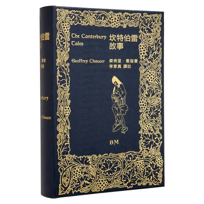 Canterbury Stories Hardcover Translated And Annotated By Geoffrey Chaucer Book Matter Hong Kong Publishing House 9789887055006
Canterbury Stories Hardcover Translated And Annotated By Geoffrey Chaucer Book Matter Hong Kong Publishing House 9789887055006