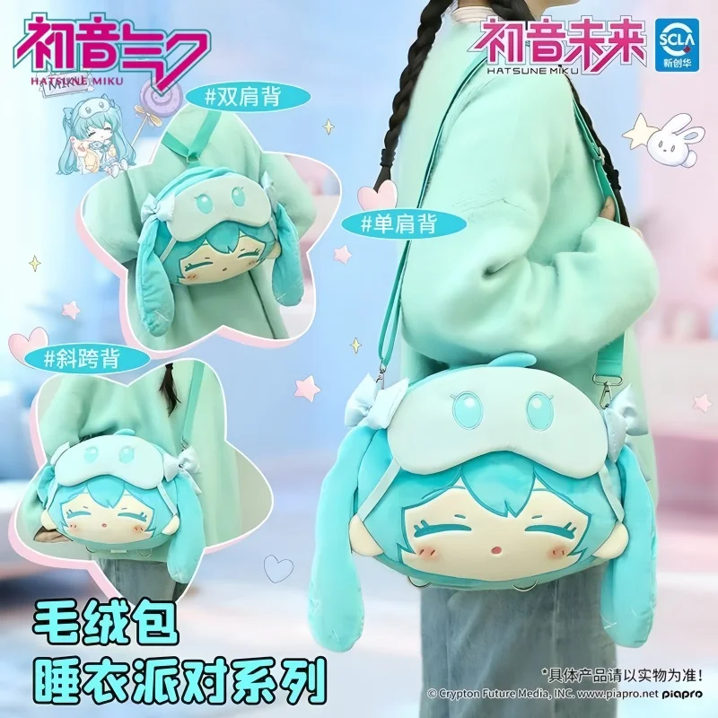 Оригинальный рюкзак Hatsune Miku Sleepwear Party Series, вместительная сумка, демонстрационный набор для выставки комиксов, праздничные подарки
Оригинальный рюкзак Hatsune Miku Sleepwear Party Series, вместительная сумка, демонстрационный набор для выставки комиксов, праздничные подарки