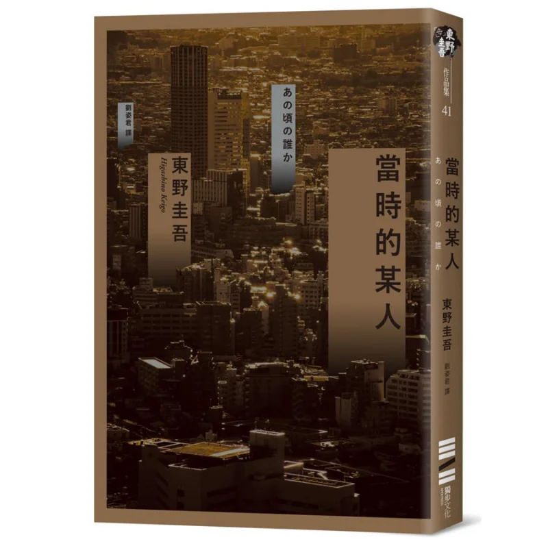 Некоторые когда-то время Культура Кейго Хигашино Дубу 9789869572439 Книга
Некоторые когда-то время Культура Кейго Хигашино Дубу 9789869572439 Книга