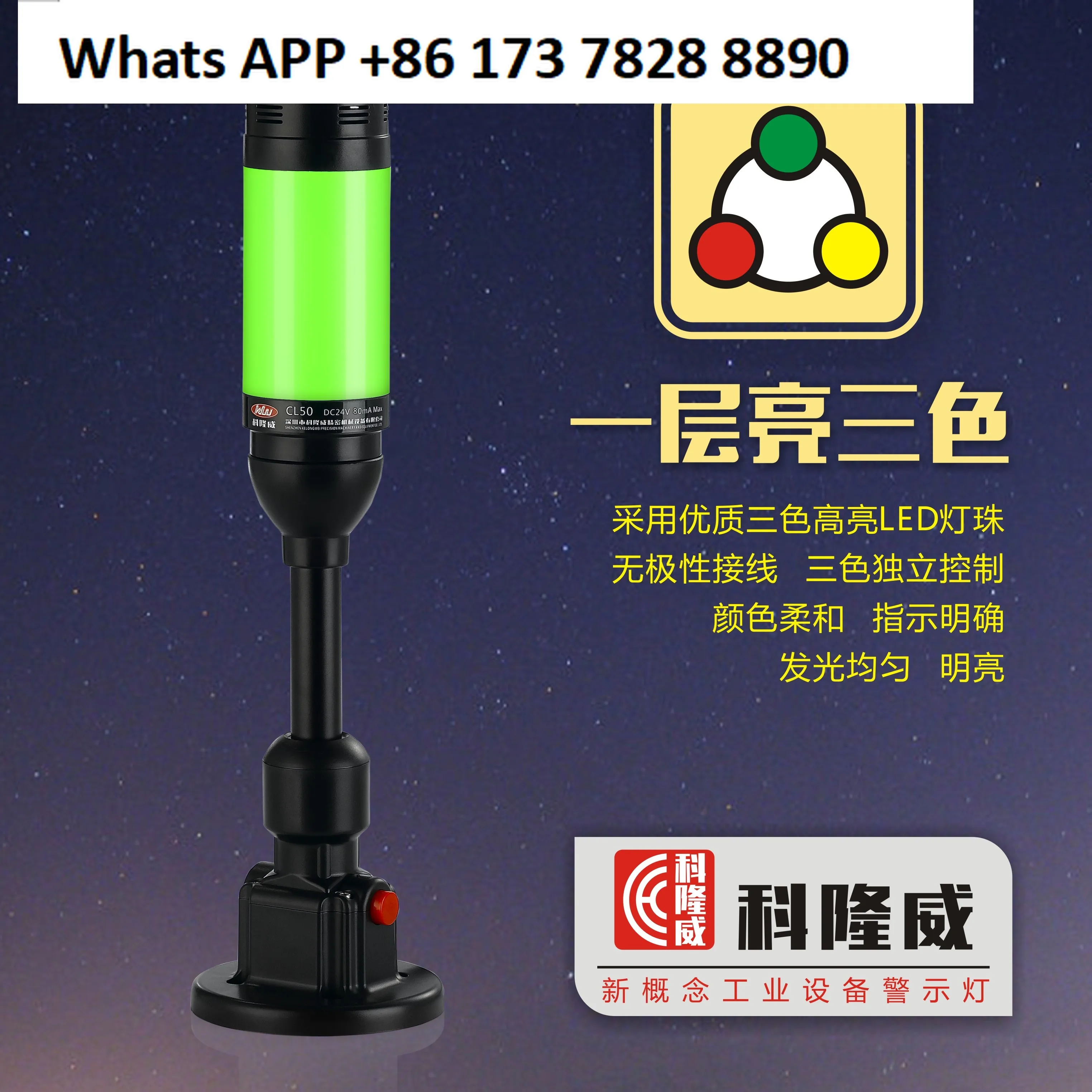 CL50 same single-layer foldable cylindrical device three-color indicator warning light 12V or 24V
CL50 same single-layer foldable cylindrical device three-color indicator warning light 12V or 24V