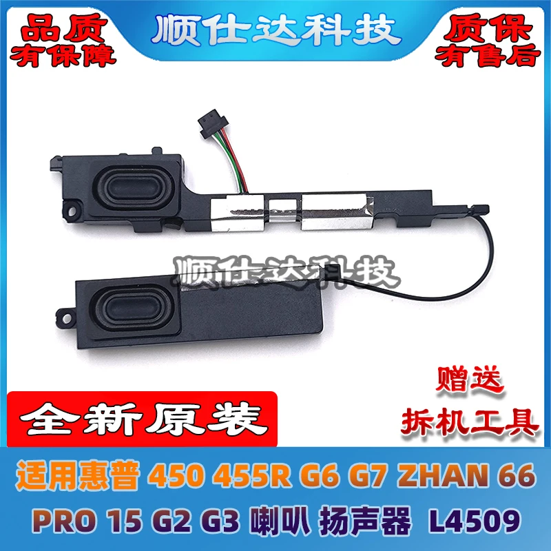 Динамик для ноутбука HP 450 455R G6 G7 ZHAN 66 PRO 15 G2 G3
Динамик для ноутбука HP 450 455R G6 G7 ZHAN 66 PRO 15 G2 G3