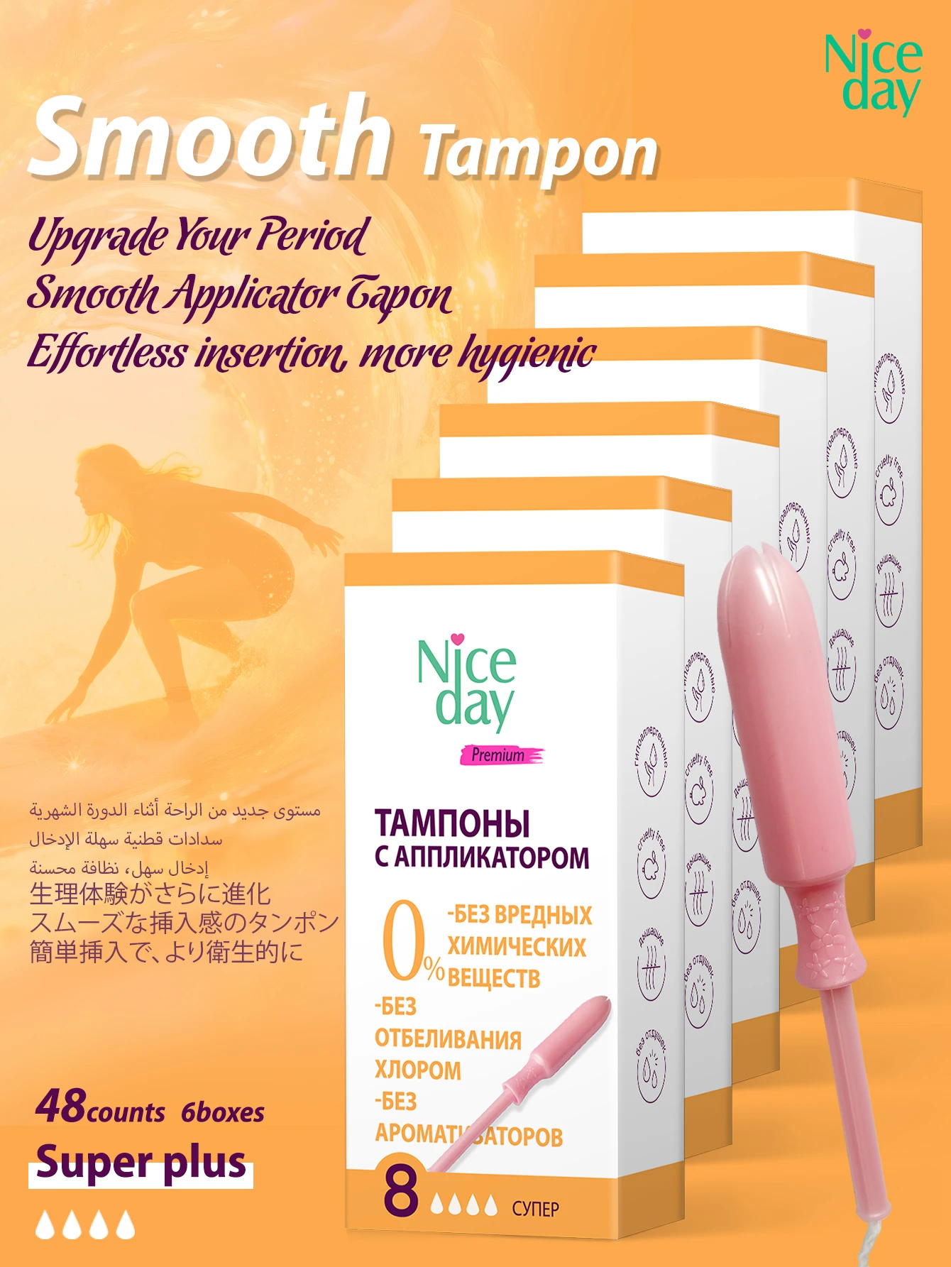 Niceday Tampons, 8 Pieces Per Box, Long Applicator Tampons, Replace Sanitary Pads, Suitable for Swimming and Fitness, No Foreign Body Sensation in Private Areas, Dry and Breathable, No Itching
Niceday Tampons, 8 Pieces Per Box, Long Applicator Tampons, Replace Sanitary Pads, Suitable for Swimming and Fitness, No Foreign Body Sensation in Private Areas, Dry and Breathable, No Itching