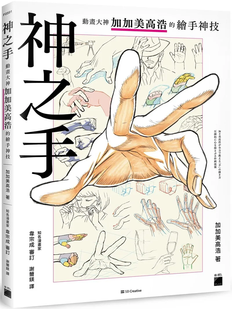 Takahiro Kagami How to Draw Hands: Master Anime Hand Drawing Techniques Official Art Book for Animators & Illustrators Libros
Takahiro Kagami How to Draw Hands: Master Anime Hand Drawing Techniques Official Art Book for Animators & Illustrators Libros