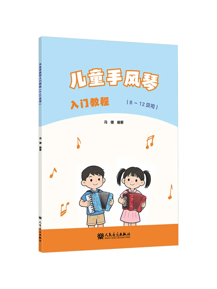 Book-Winshare Beginner's Guide To Children's Accordion 8 To 12 Basses
Book-Winshare Beginner's Guide To Children's Accordion 8 To 12 Basses