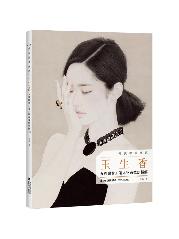 Книга-Winshare Jade Shengxiang Женское запитание Художественная ручка Техники рисования персонажей
Книга-Winshare Jade Shengxiang Женское запитание Художественная ручка Техники рисования персонажей