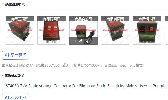Генератор статического электричества ST403A 7 кВ для устранения статического заряда, в основном используется в полиграфической промышленности.
Генератор статического электричества ST403A 7 кВ для устранения статического заряда, в основном используется в полиграфической промышленности.