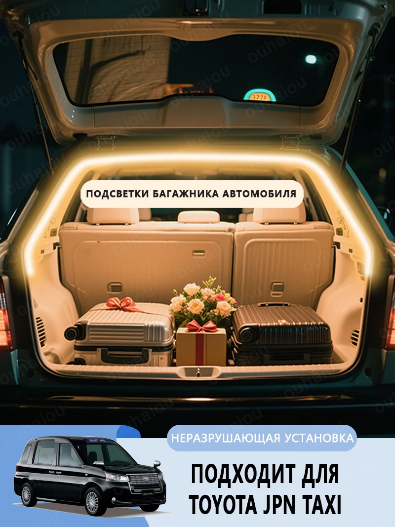 Для Toyota JPN TAXI модификационный светильник багажника, атмосферные огни, белый, теплый белый, задний светодиодный светильник багажника
Для Toyota JPN TAXI модификационный светильник багажника, атмосферные огни, белый, теплый белый, задний светодиодный светильник багажника