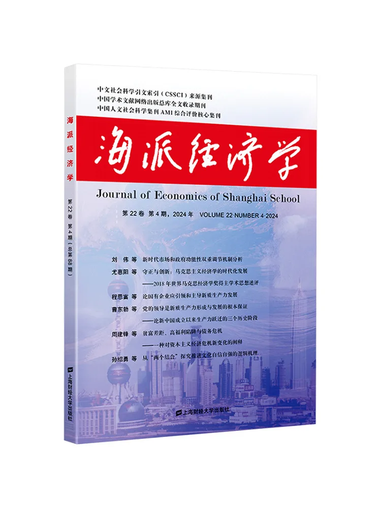 Книга-Winshare Шанхайская школа экономики, том 22, общий выпуск 4, 88 2024 г. 
Книга-Winshare Шанхайская школа экономики, том 22, общий выпуск 4, 88 2024 г.