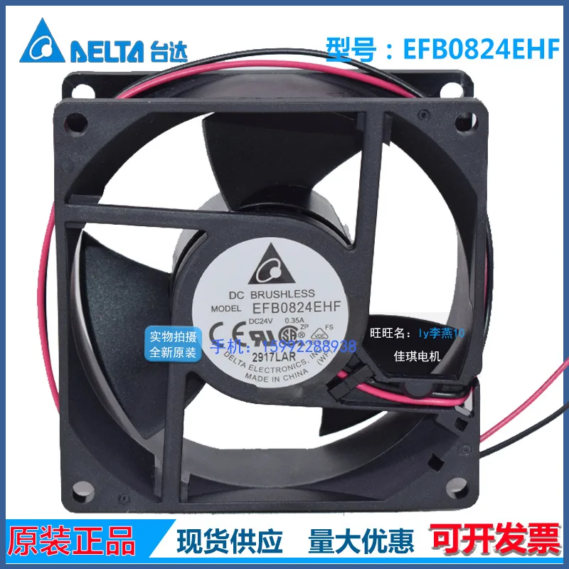 EFB0824EHF for Delta 8032 24V 0.35A Fan for Emerson CT Inverter Cooling
EFB0824EHF for Delta 8032 24V 0.35A Fan for Emerson CT Inverter Cooling