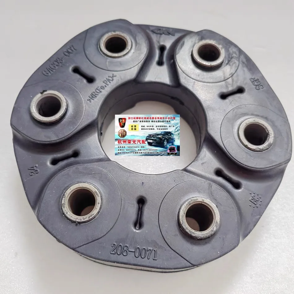Резиновая муфта буферного блока трансмиссионного вала для SAIC MAXUS G10 OEM GAG03-007, оригинальная новая
Резиновая муфта буферного блока трансмиссионного вала для SAIC MAXUS G10 OEM GAG03-007, оригинальная новая