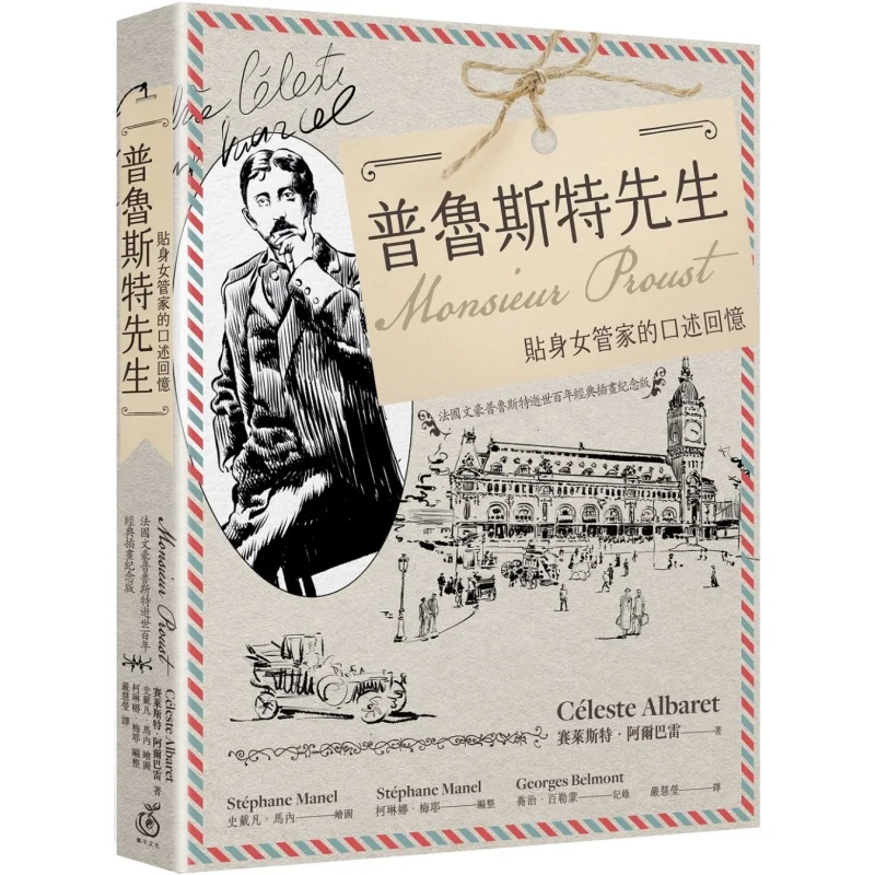 Мистер Проуст Оральные Восстановления Персонального Батлера Классическая Иллюстрация Памятное Издание На 100-летие O
Мистер Проуст Оральные Восстановления Персонального Батлера Классическая Иллюстрация Памятное Издание На 100-летие O