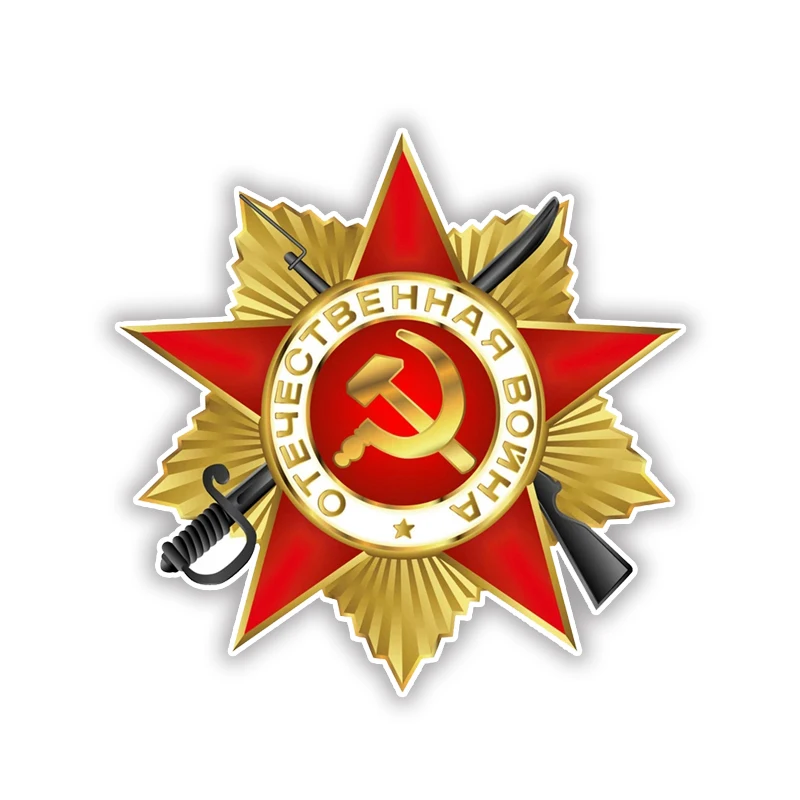 S62437# Наклейка на авто Star Victory Day Patriotic Vinyl Decal Car Sticker Waterproof Auto Decors for Car Bumper Rear Window
S62437# Наклейка на авто Star Victory Day Patriotic Vinyl Decal Car Sticker Waterproof Auto Decors for Car Bumper Rear Window