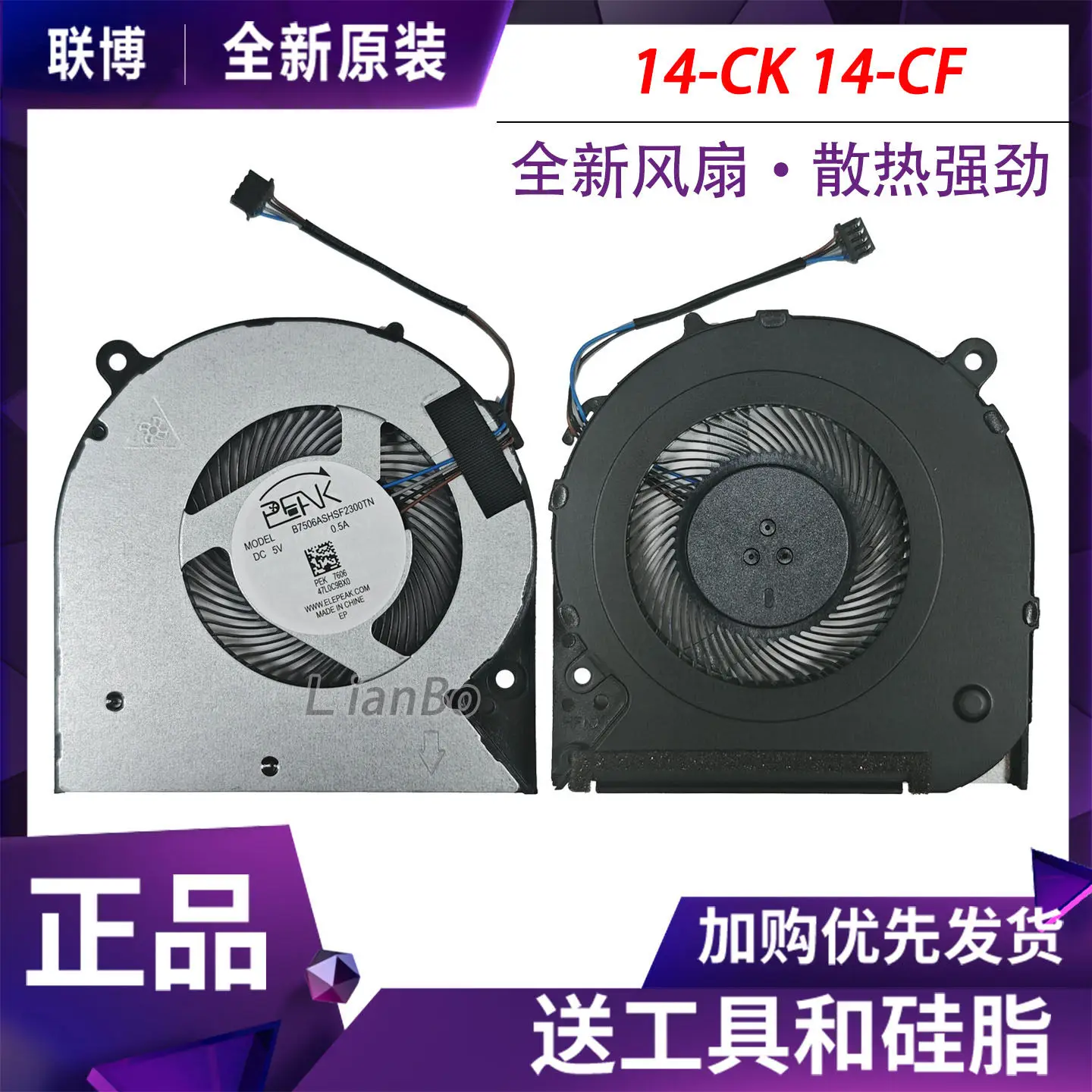 For 14-CK 14-CM 14-CF 14-DA 14-DK 14-MA 14S-CR Fan L23189-001
For 14-CK 14-CM 14-CF 14-DA 14-DK 14-MA 14S-CR Fan L23189-001