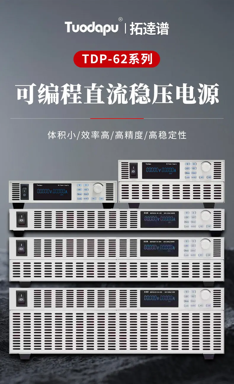 TDP6224 (2.4KW series) 2U half-width programmable DC regulated power supply
TDP6224 (2.4KW series) 2U half-width programmable DC regulated power supply
