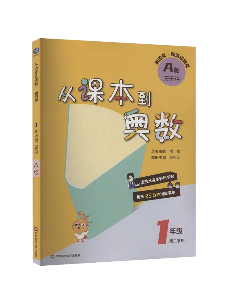 Книга-Winshare From Text To Mathematical Olympiad, версия 1-секундного семистера, четырехе издание, HD-видеоверсия
Книга-Winshare From Text To Mathematical Olympiad, версия 1-секундного семистера, четырехе издание, HD-видеоверсия