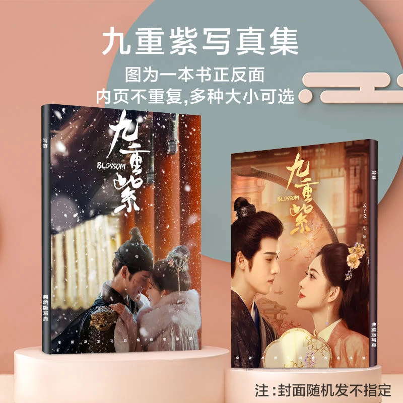 1PC Li Yunrui Meng Ziyi Poster TV Blossom Song Mo Dou Zhao Drama Stills A4 64 Pages Photo Album
1PC Li Yunrui Meng Ziyi Poster TV Blossom Song Mo Dou Zhao Drama Stills A4 64 Pages Photo Album