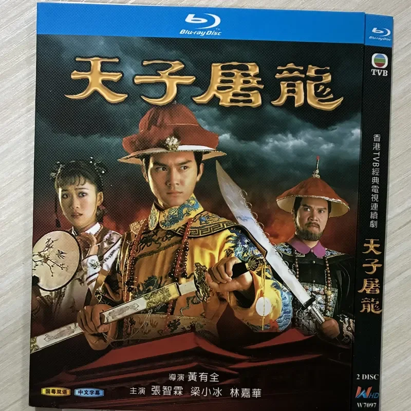 Classic TV Series Son of Heaven Slays the Dragon BD Blu-ray Disc
Classic TV Series Son of Heaven Slays the Dragon BD Blu-ray Disc