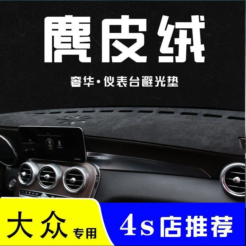 For Volkswagen Magotan/Sagitar front center control instrument block anti-slip anti-light mat
For Volkswagen Magotan/Sagitar front center control instrument block anti-slip anti-light mat