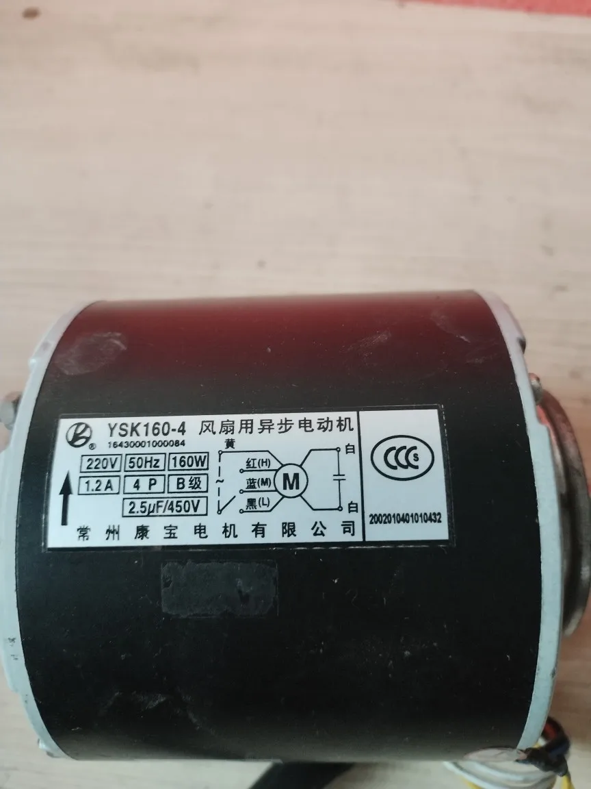 Suitable for A*U*X duct motor YSK160-4 (160W) Changzhou Kangbao original disassembly machine
Suitable for A*U*X duct motor YSK160-4 (160W) Changzhou Kangbao original disassembly machine