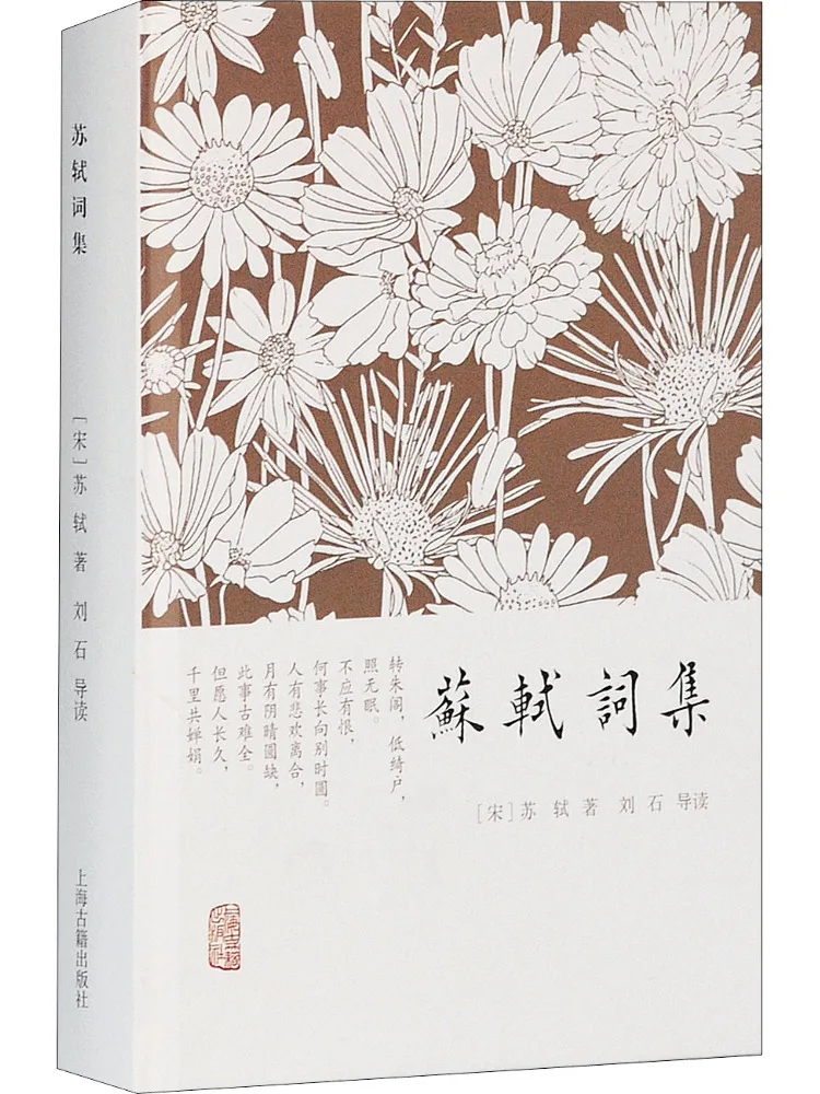 Book-Winshare Su Yi's Word Collection
Book-Winshare Su Yi's Word Collection